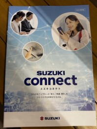 スズキコネクトが朝から大活躍！